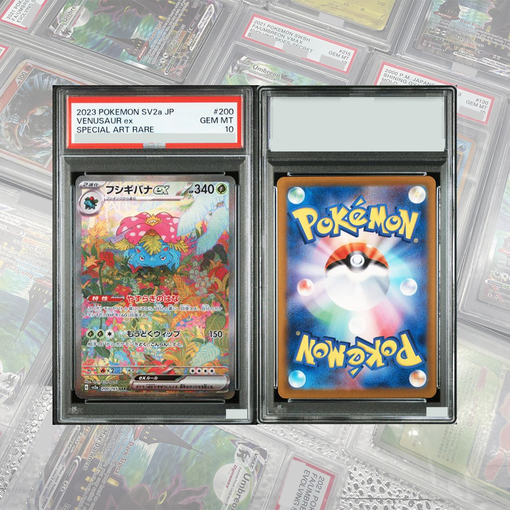 2023 Venusaur ex SV2a DIY PROXY PTCG GRADED COLLECTION CARD 200/165 SAR Japanese Holo Card GEM MT 10