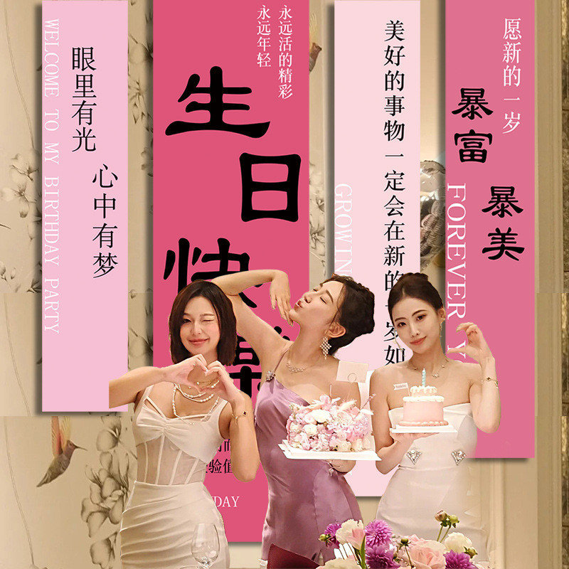 Dekorasi Pesta Ulang Tahun Dewasa - Spanduk Kain Latar Belakang, Hiasan Tempat, Dekorasi Ultah Perem