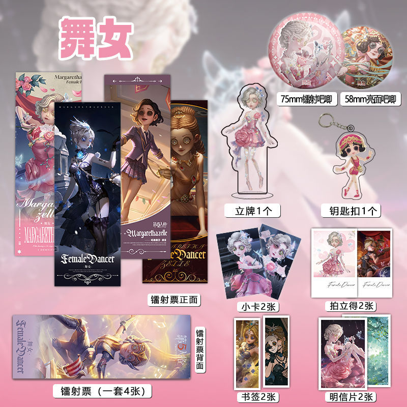 Female Dance Identity V Margaretha Zelle Photocard Ticket Acrylic Stand Pin Badge Keychain Postcard