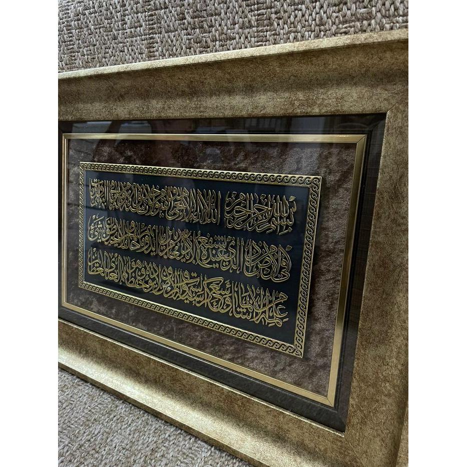 Hiasan Dinding Kaligrafi Lafadz Ayat Kursi Kecil / 1096
