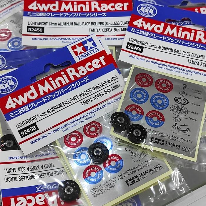 Tamiya Lightweight 13mm Alumunium Rollers Ringless Black - 92458