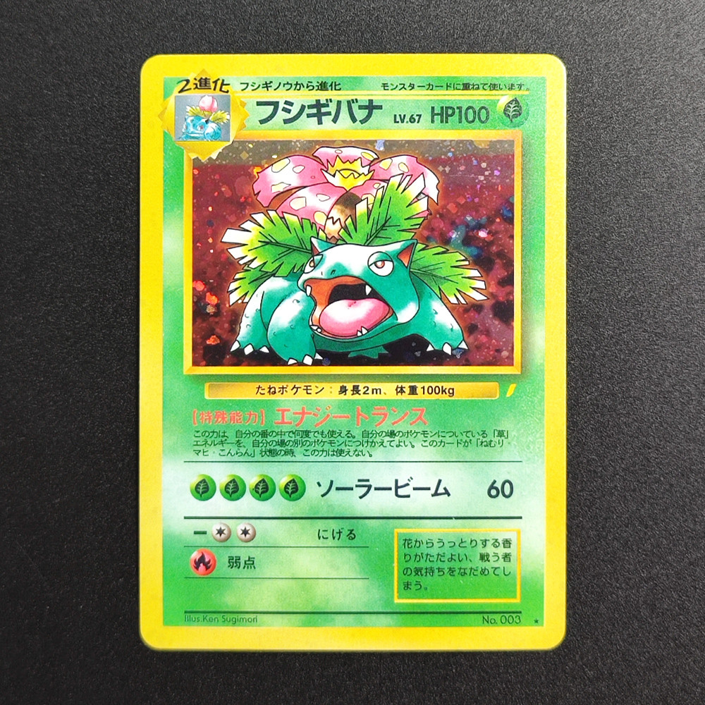 Proxy 1996-1998 Pokemon CD PROMO Venusaur Charizard Blastoise HOLO first edition PTCG Game