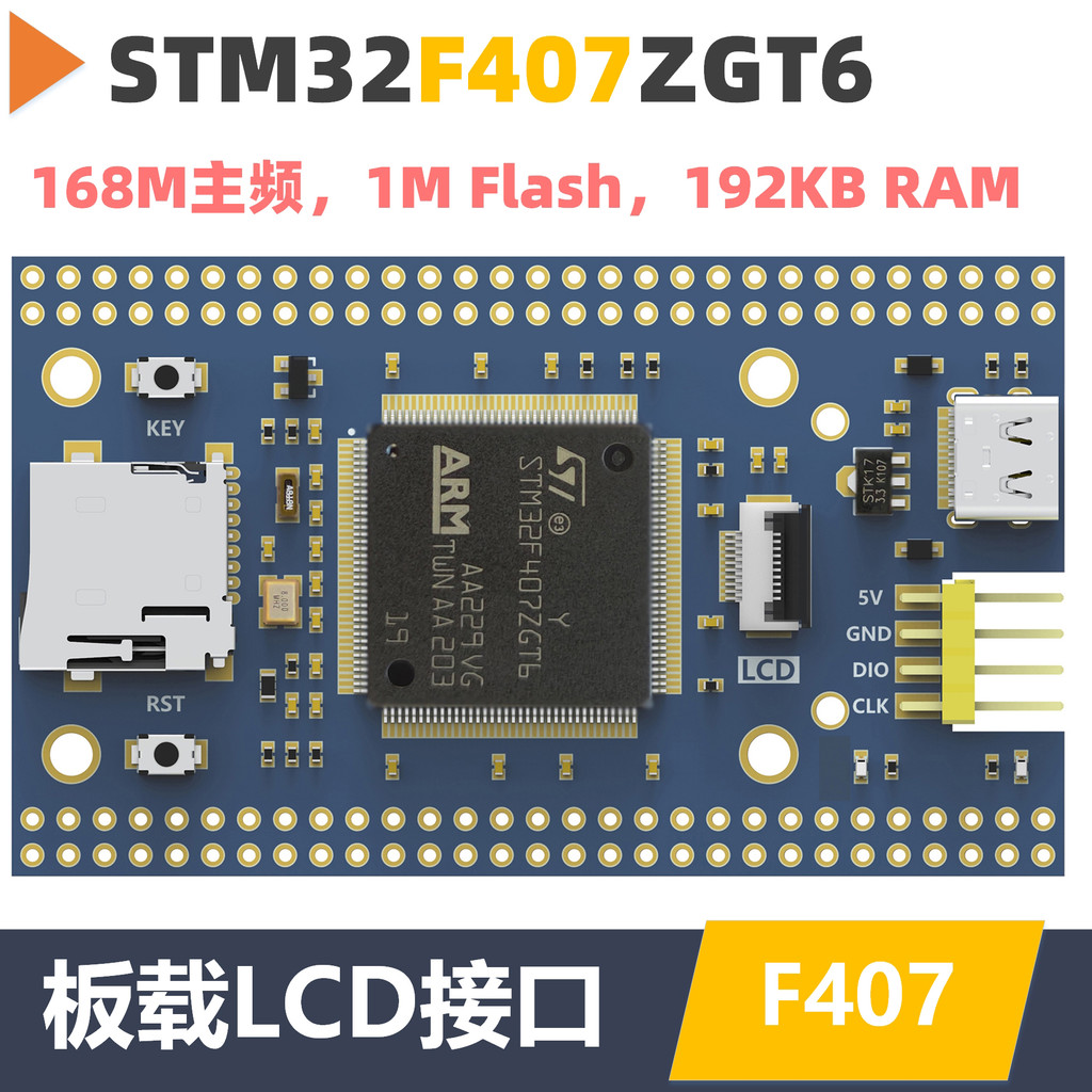 STM32F407ZGT6 SMALL SYSTEM BOARD CORE BOARD STM32 DEVELOPMENT BOARD STM32F407 CORE BOARD
