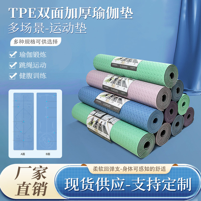 Mat Yoga TPE Premium Anti Slip - Matras Olahraga Multifungsi 6/8/15/20/30mm Tebal - 183x61cm / 185x8