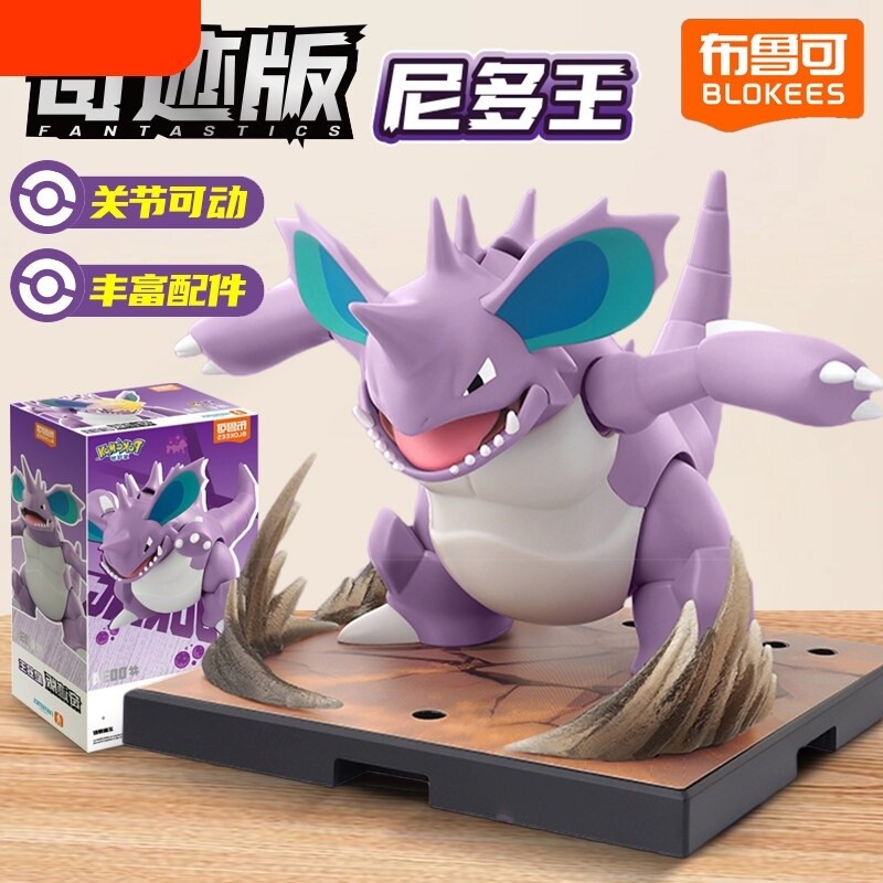 Blokees Fantastics Series Model Kit Nidoking - Pokemon