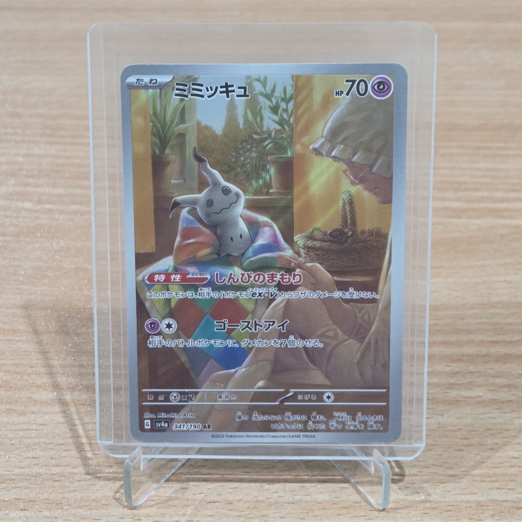 Kartu TCG Pokemon Mimikyu 341/190 AR Shiny Treasure ex TCG Japan