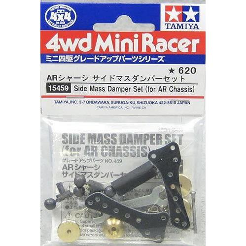 TAMIYA 15459 MINI 4WD Side mass damper AR