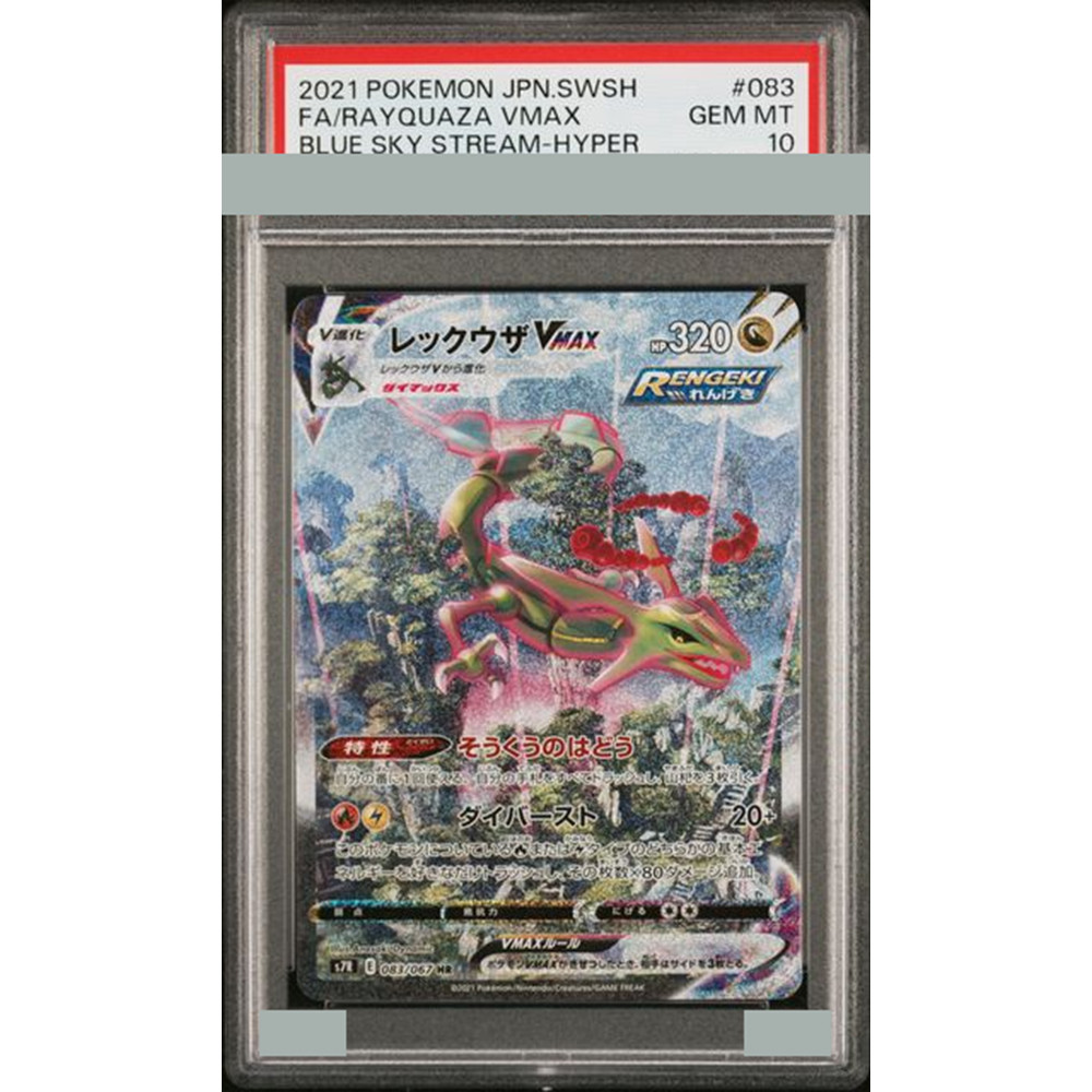 2021 Diy Proxy Ptcg Graded Collection Card Rayquaza Blue Sky Stream Vmax Hr 083/067 Card English