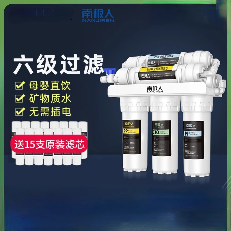 . Nanjian Water Purifier Six Ultrafiltration Water Purification Home -