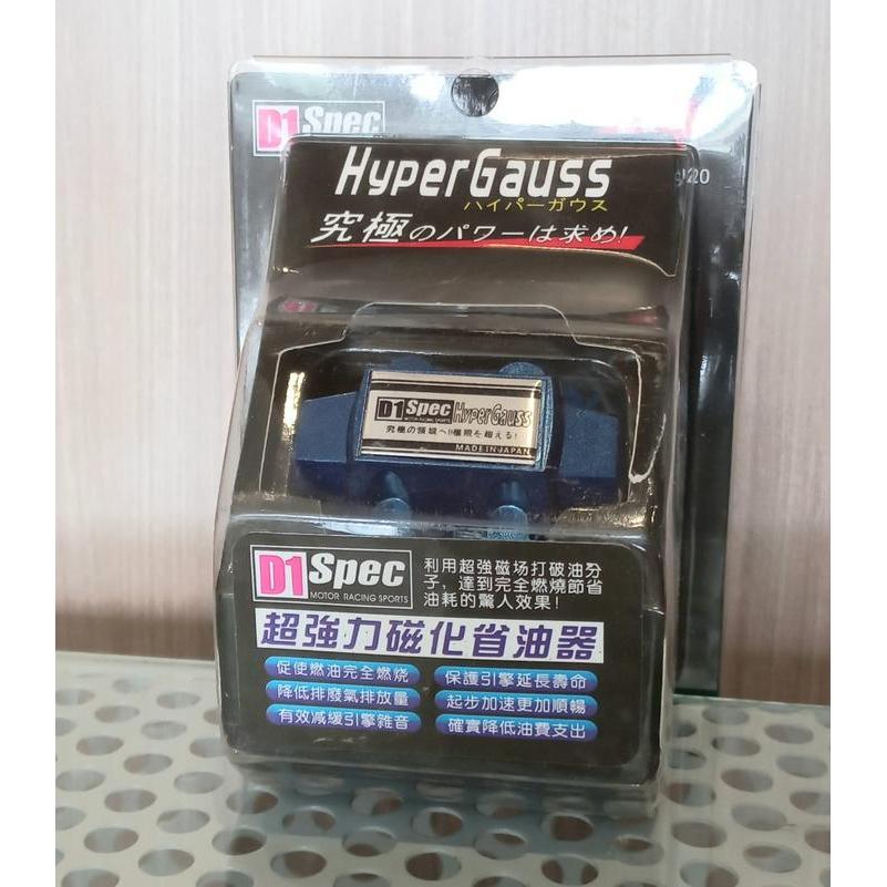Fuel Saver D1 Spec Hypergauss Untuk Mobil Hyundai Automaster