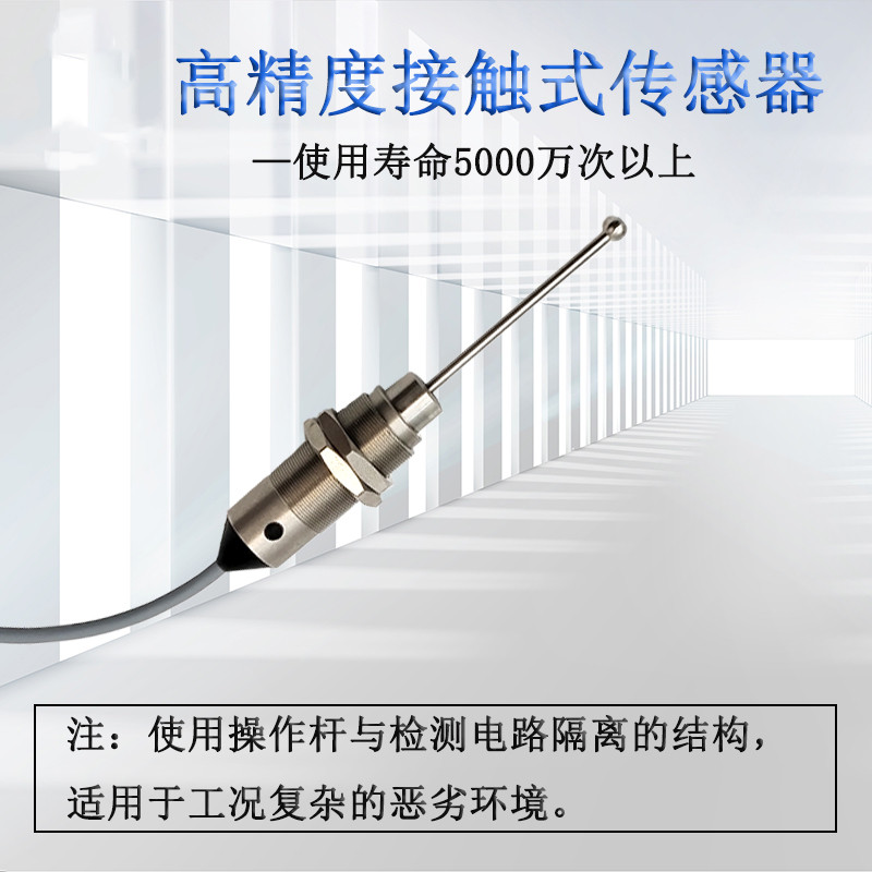 Cnc Machine Tool Probe Sensor Contact Detection Contactor Measuring Probe Probe Probe