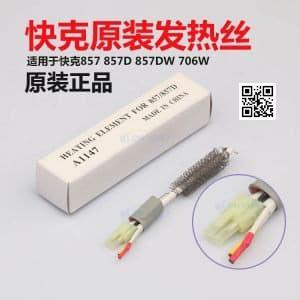 QUICK Elemen Solder Uap Blower 857 D DW DW + 857D 857DW 857DW+