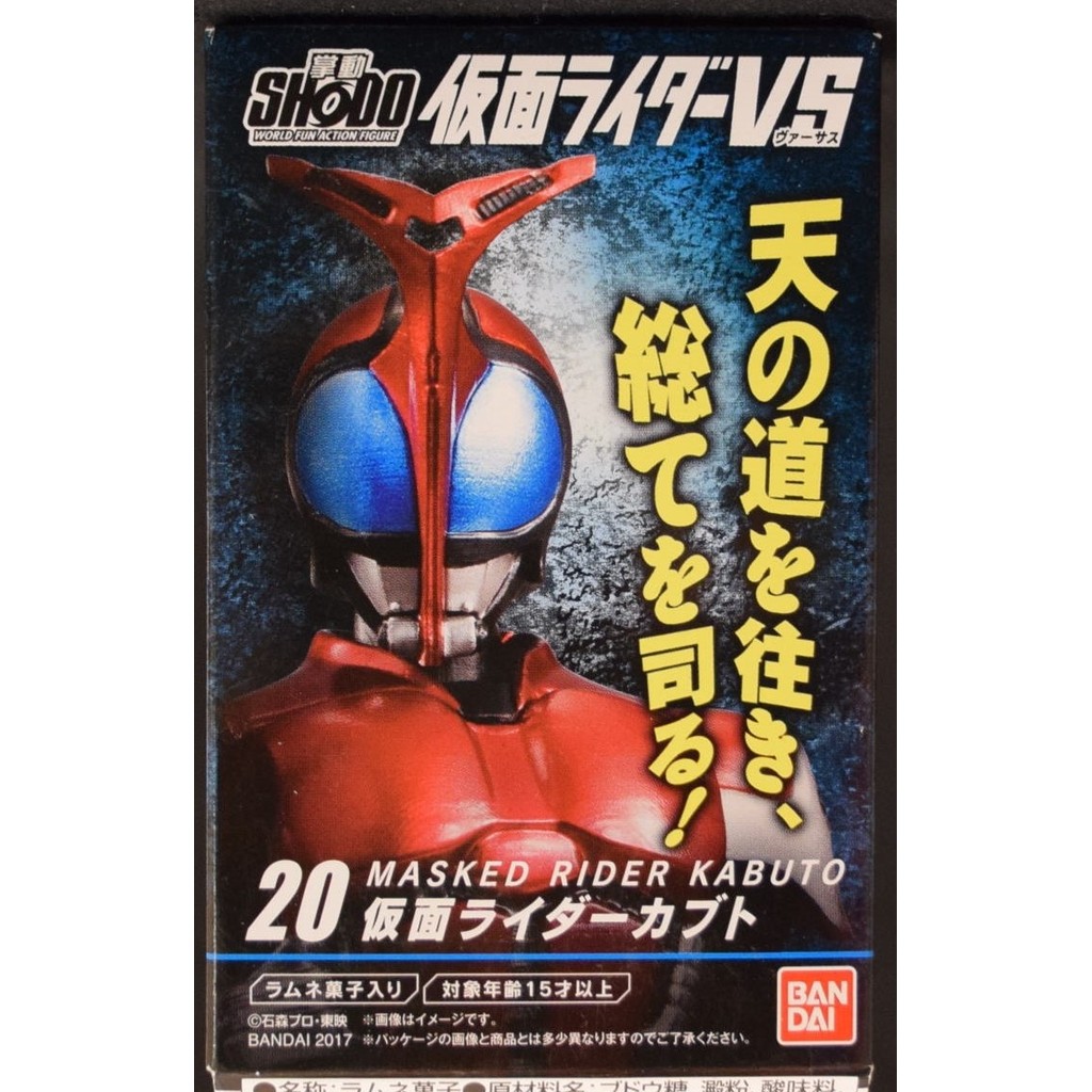 Bandai Shodo VS - Masked Rider Dark Kabuto