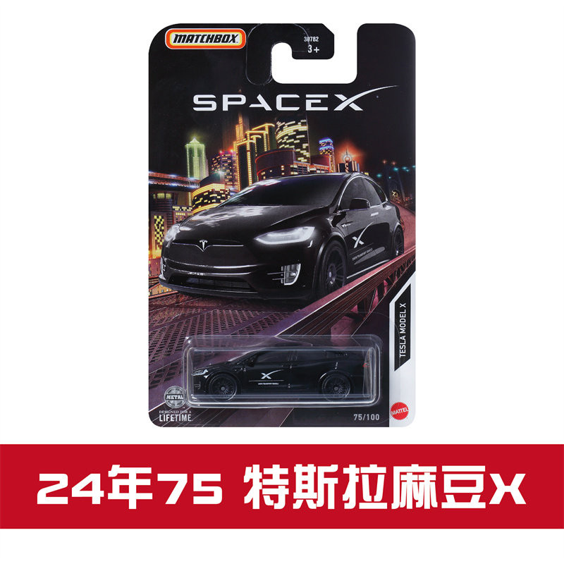Matchbox Authentic Tesla Model X Space X Co Branded Diecast Alloy Car 30782 Collectible Mini Toy