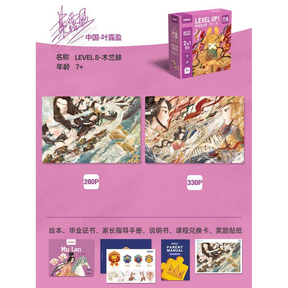 ` Mideer Artist Level Up Puzzle Level 8 Mulan mainan edukasi anak puzzle
