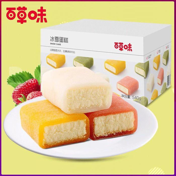 Yummy cemilan snow cake enak manis halal snack china 4 varian rasa instant 1 pcs