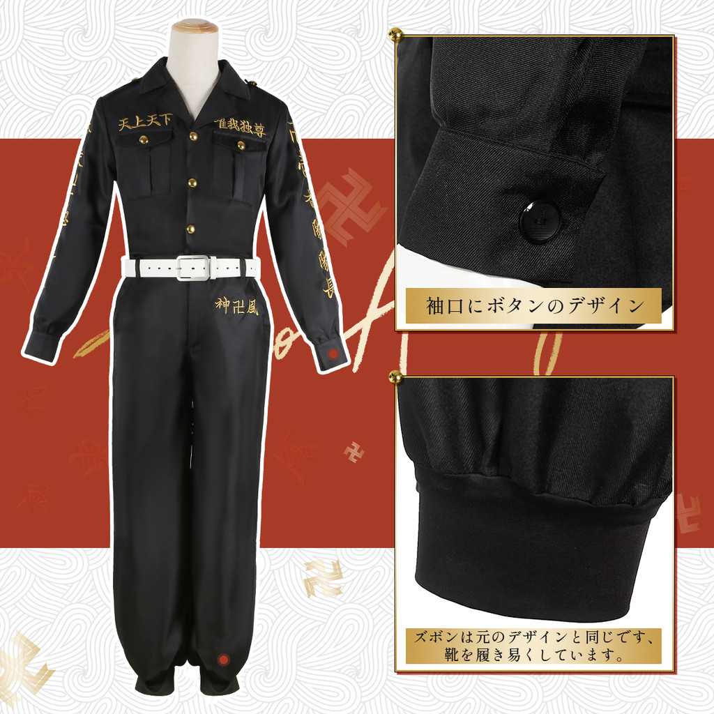 . Holoun Tokyo Revengers Anime Cosplay Costume Taiju Shiba Second -