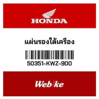Under Pad Revo At 50351-Kwz-900 Honda Thailand