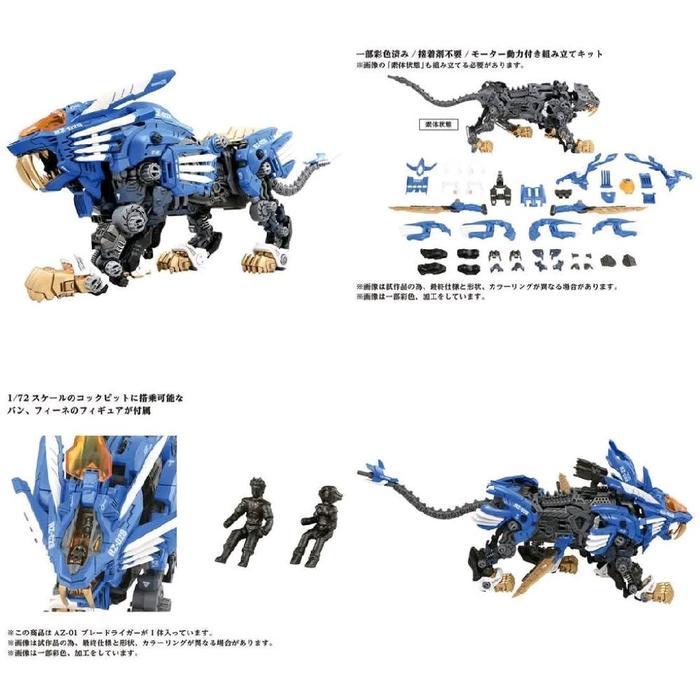TAKARA TOMY ZOIDS WILD BLADE LIGER 0525 KODE 512