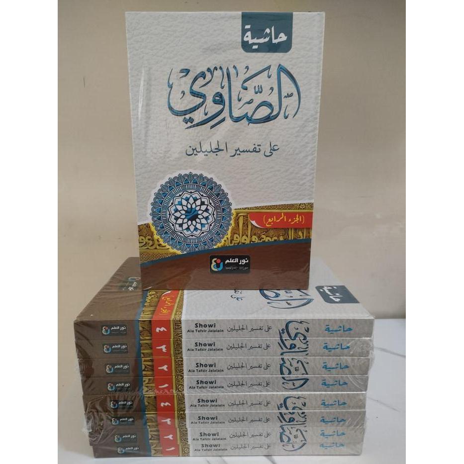 Premium Kitab Hasyiah Showi / Tafsir Showi 4 Jilid Kertas Kuning Quran Original