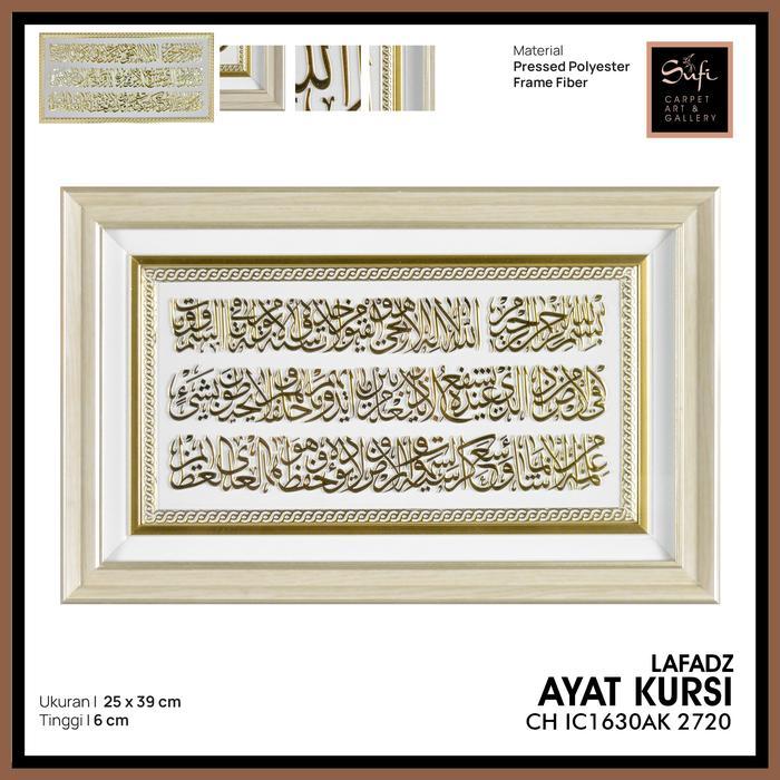 Hiasan Dinding Kaligrafi Lafadz Ayat Kursi Kecil / 2720