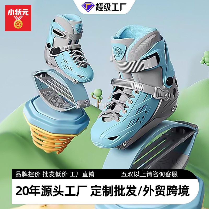 Fitness Roller Skating Kangaroo Bounce Shoes Unisex Fitness Exercise Rebound Shoes And Roller Shoes