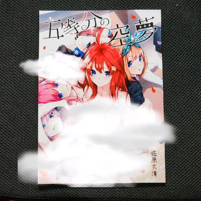 Doujin Gotoubun no Sorayume (Gotoubun no Hanayome)
