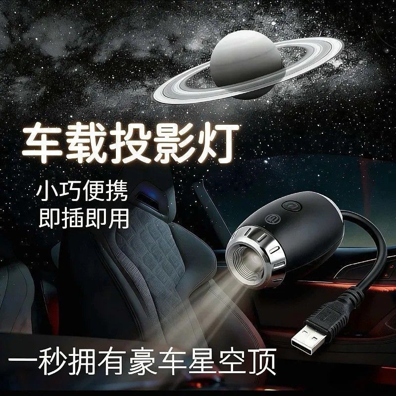 USB Ceiling Starry Sky Projector Light Newest Mini Atmosphere Night Light for Car Home Atmosphere