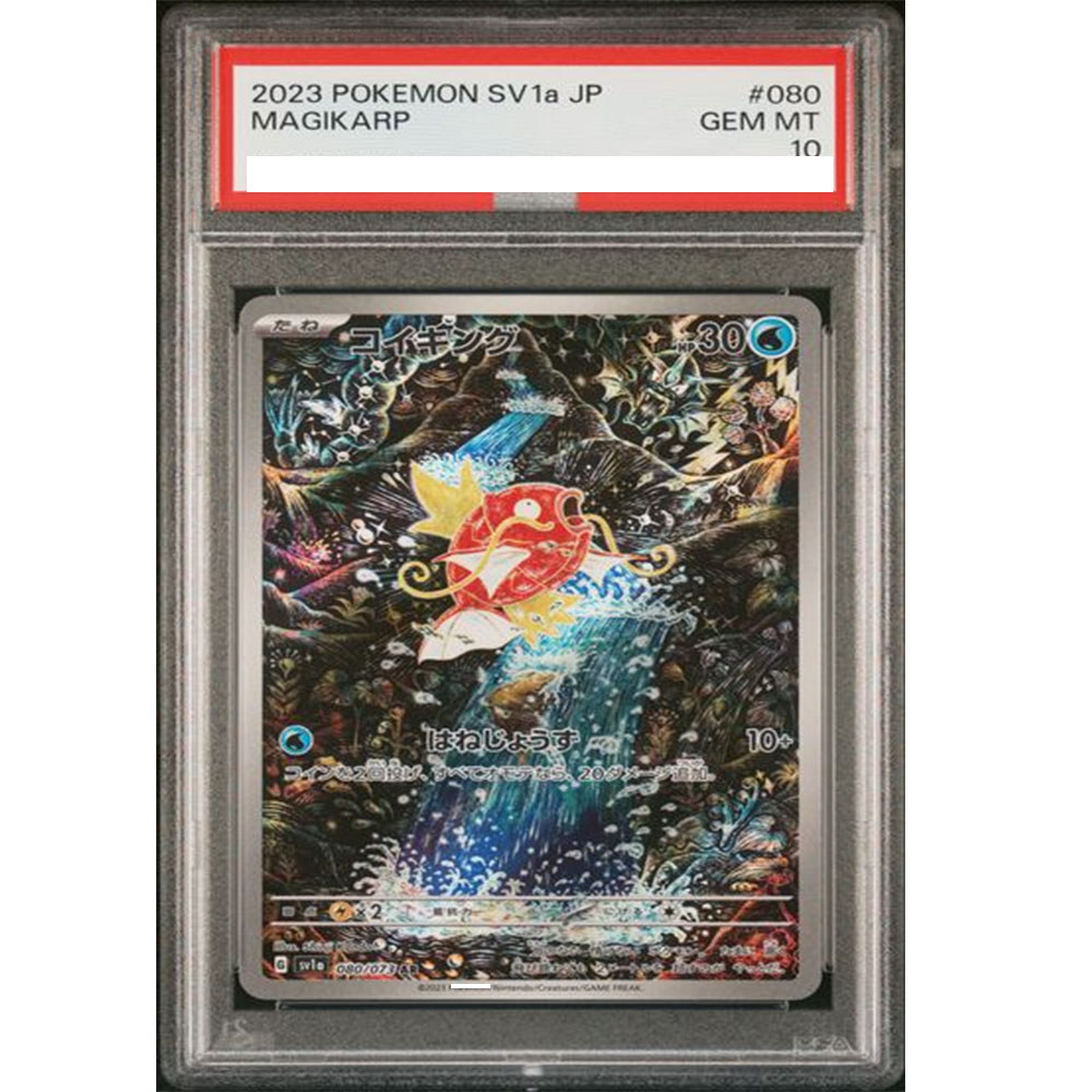 PTCG Rating Card 2023 SV1a JP MAGIKARP 080/073 DIY Collection Card Copy 10Points Rating Card Anime