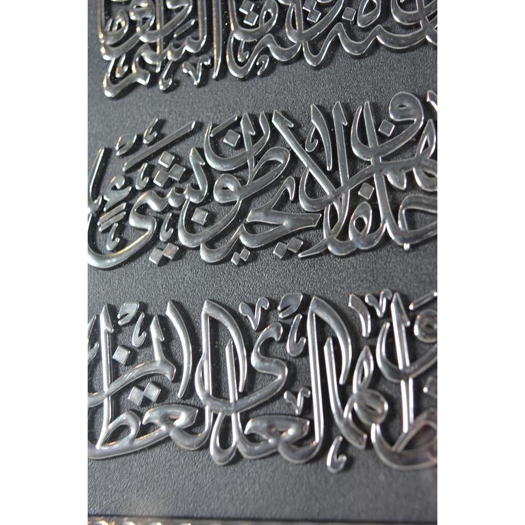 Hiasan Dinding Kaligrafi Lafadz Ayat Kursi Kecil / 1096