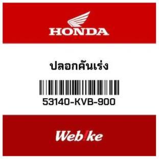 Throttle Sleeve Vario110 53140-Kvb-900 Honda Thailand