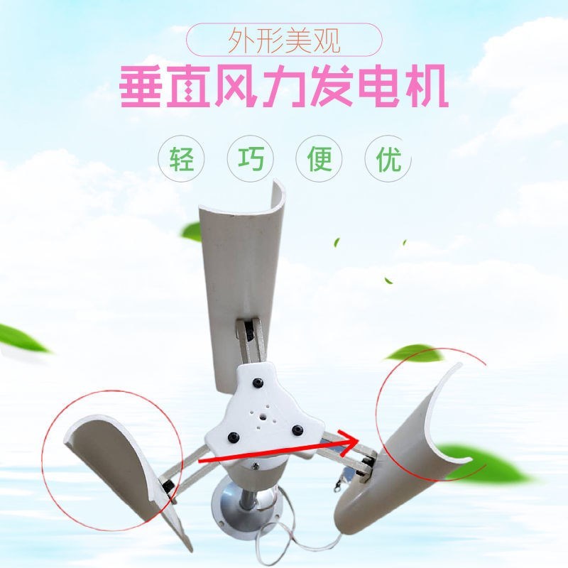 . Diy Power Outdoor Portable Small Wind Turbine Permanent Magnet -