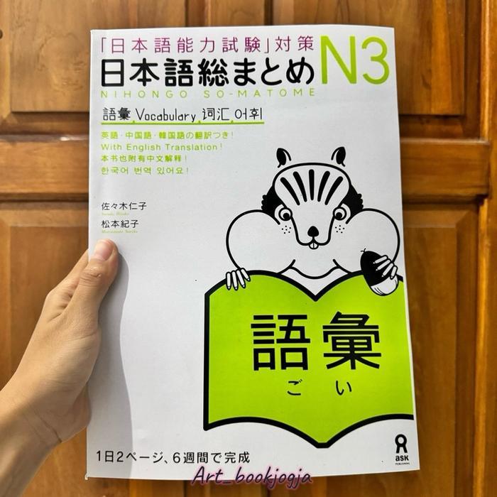 Nihongo sou matome jlpt N3- (Sepaket isi 5buku)
