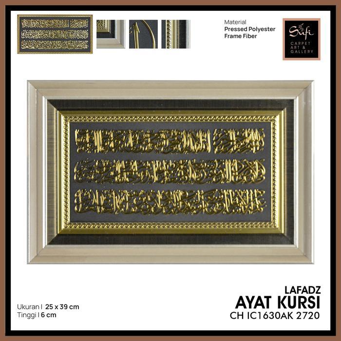 Hiasan Dinding Kaligrafi Lafadz Ayat Kursi Kecil / 2720