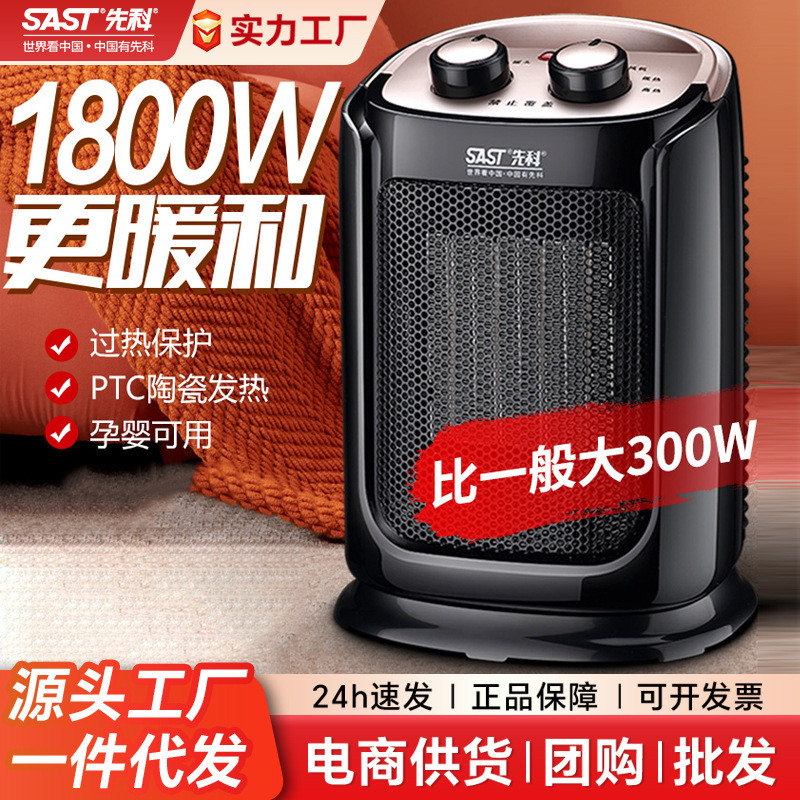Pemanas Ruangan Portable Heater Pemanas Listrik PTC 1800W Pemanas Cepat 3 Detik Mode Ayun Aman Mati 