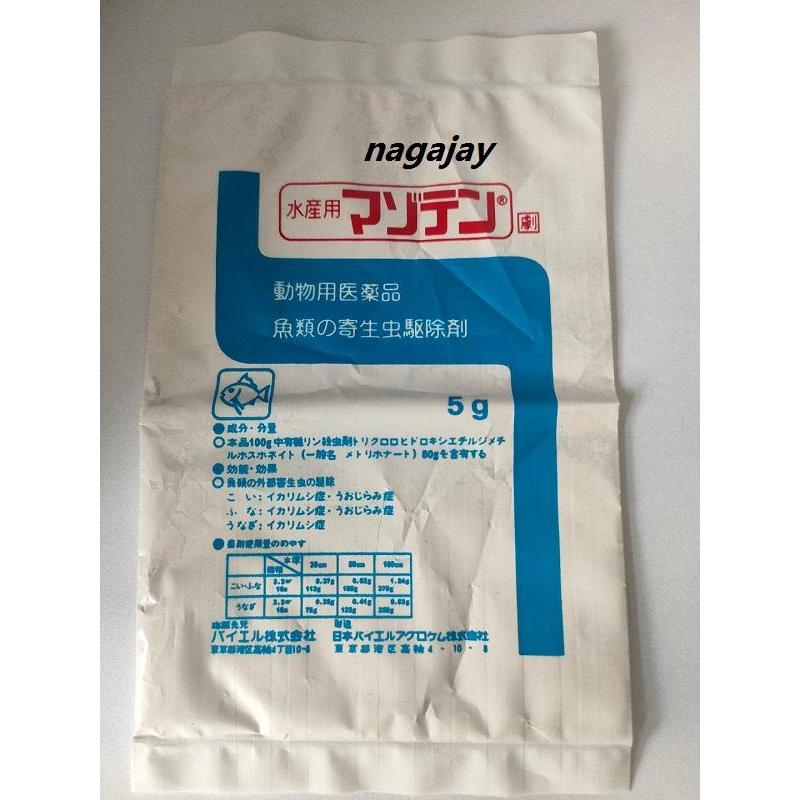 Obat Ikan Dimilin Obat Kutu Ikan Koi