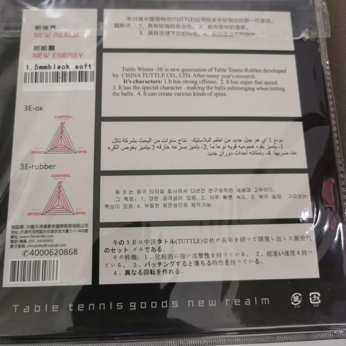 Karet Tenis Meja Bintik China Autumn Serang dan Semi