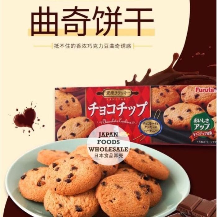 Furuta Chocolate Chip Cookies