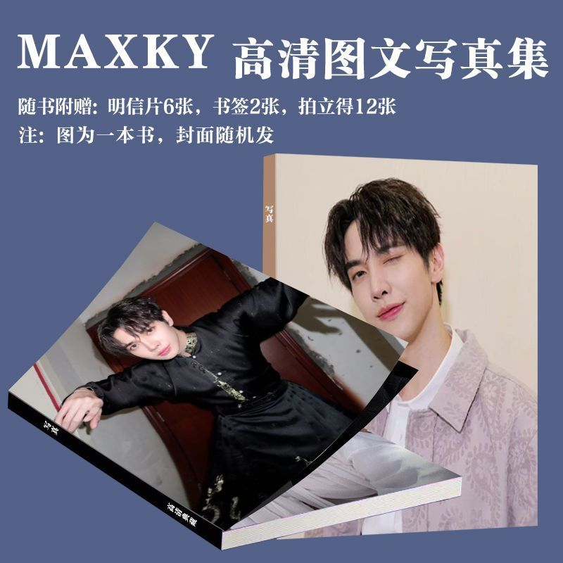 Fourever You Project Maxky Ratchata Photo Peripheral Same Album Book High-definition Small Card