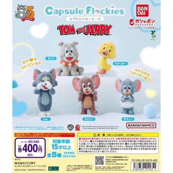 [Preorder - chat for fullprice] capsule flockies TOM and JERRY BANDAI capsule toy gashapon gacha