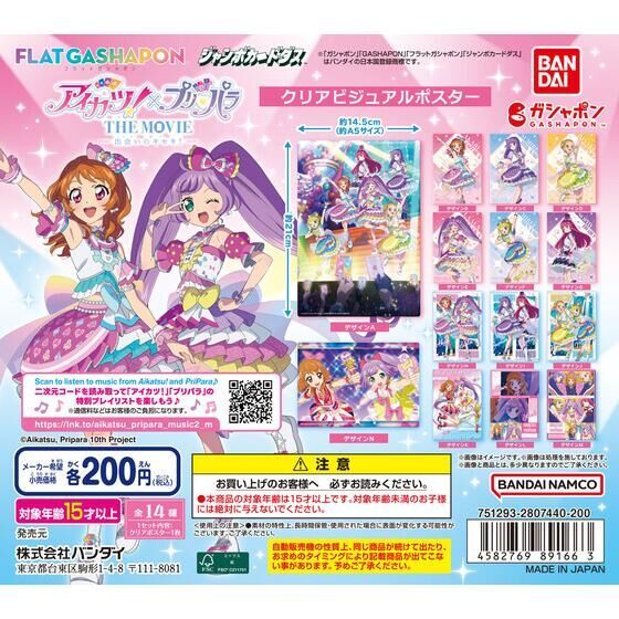 [Preorder - chat for fullprice] [Jumbo Carddass/Flat Gashapon] Aikatsu x PriPara Clear Visual Poster