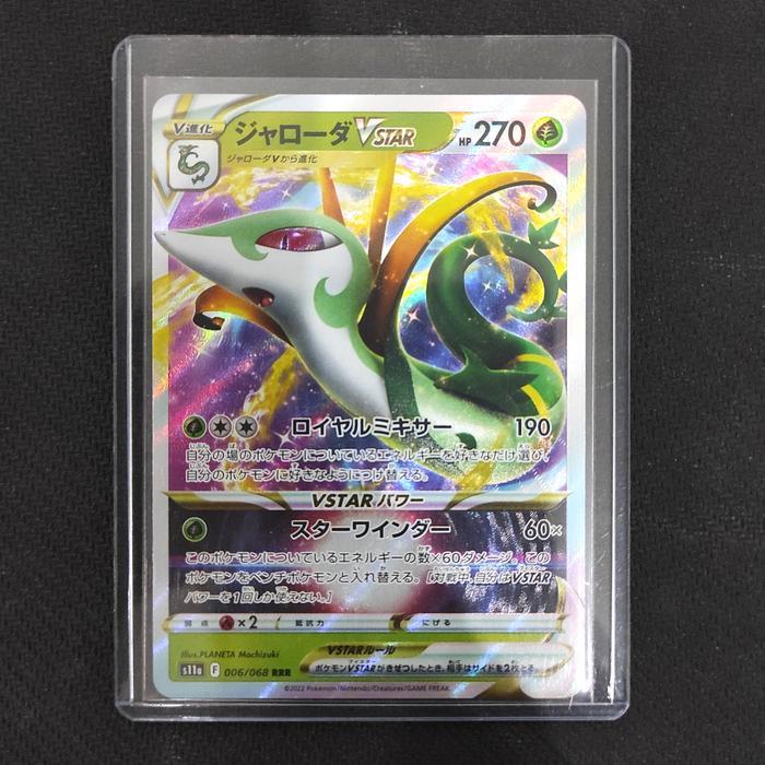 Serperior VSTAR - 006/068 RRR - Incandescent Arcana (Pokemon Japanese)