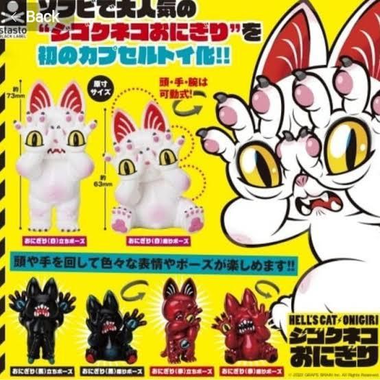 Hell's cat onigiri brain grape gachapon (selected)