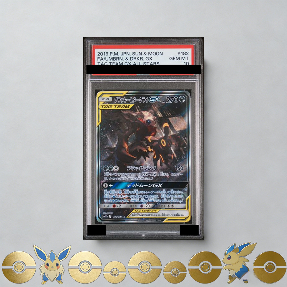 Self Made PTCG Magikarp Wailord TAG TEAM GX ILLUSTRATOR Promo Full Art JP Version Hobby Collectibles