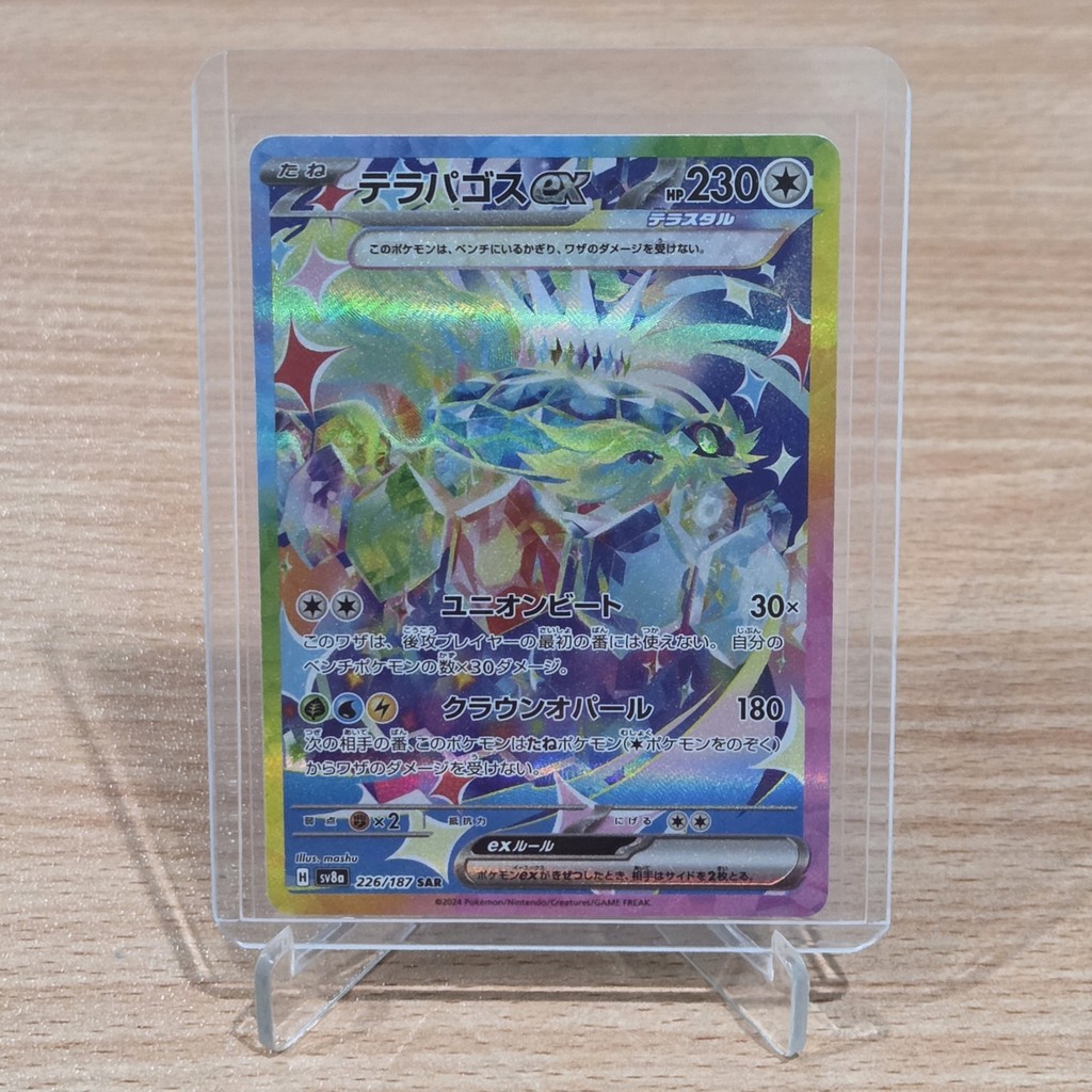 Kartu TCG Pokemon Terapagos Ex 226/187 SAR Terastal Festival TCG Japan