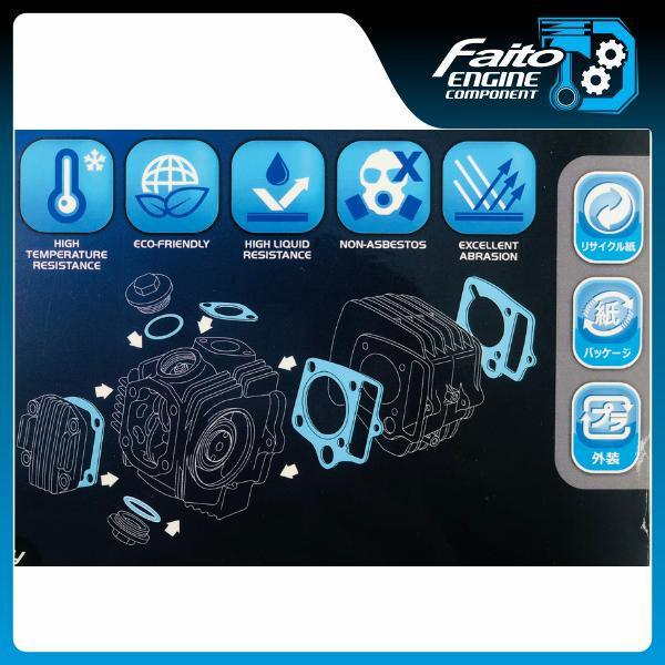 FAITO PAKING GASKET TOP SET PREMIUM VEGA R / CRYPTON / JUPITER Z/ JUPITER 58MM