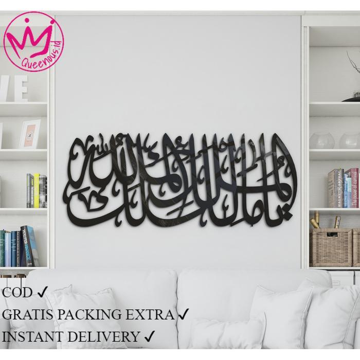 Kaligrafi Akrilik Kalimat "Ya Malik-Ul Mulk Al-Mulki Lillah"Hiasan Dinding Islami/Islamic Wall Art