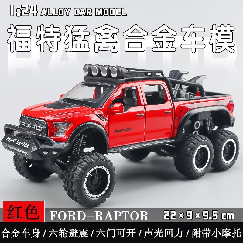 1:24 Scale Simulation Ford Raptor F150 Off-road Alloy Diecast Classic Car Model Supercar Sound Light