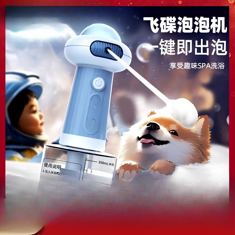 BEST PRICE Pet shower gel electric aerator dog cat bath liquid second generation upgrade