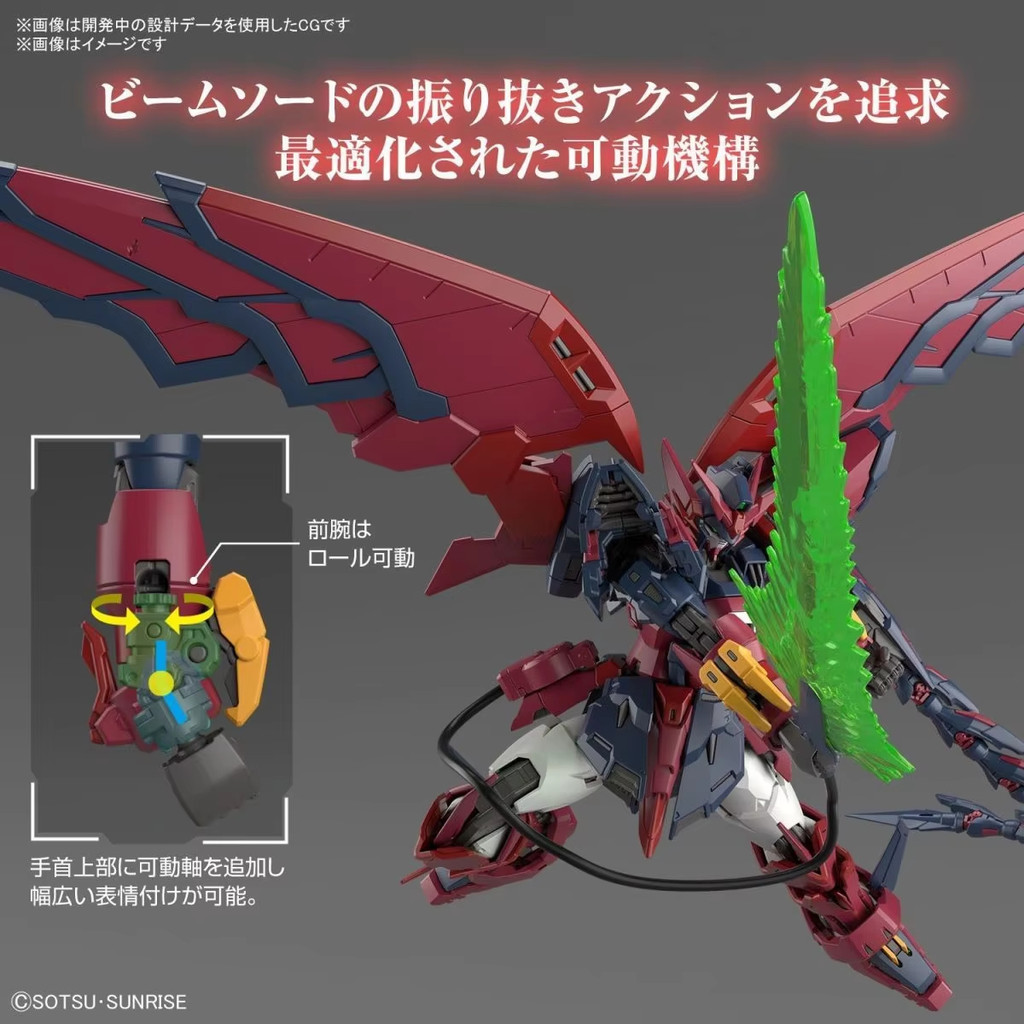 In Stock Original Bandai Rg38 1/144 Abian Gundam Cancer Mutation Next Generation Gundam W Assembly